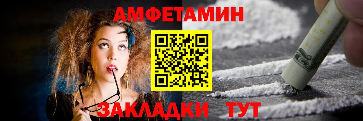 Гудермес  Amphetamine  АМФ  Амфетамин Розовый  Вход с VPN 
