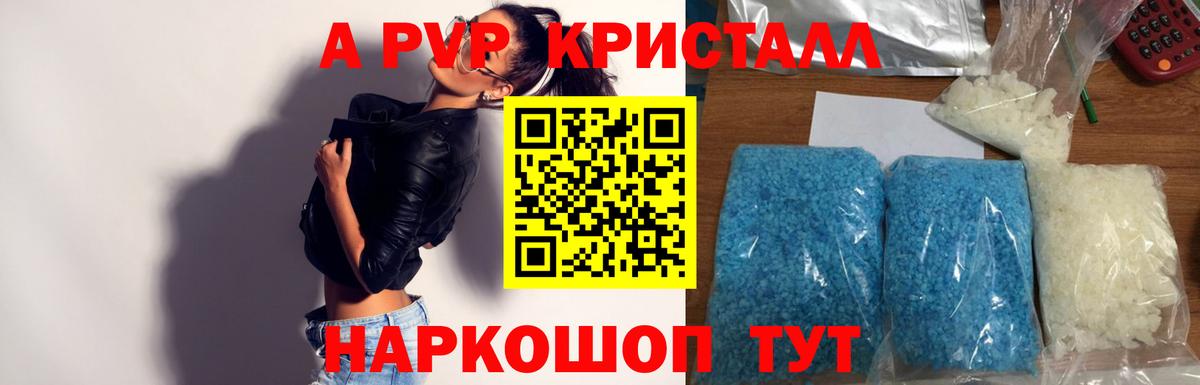 A PVP  Alpha-PVP СК КРИС  A PVP Соль  Вход с VPN  Гудермес 