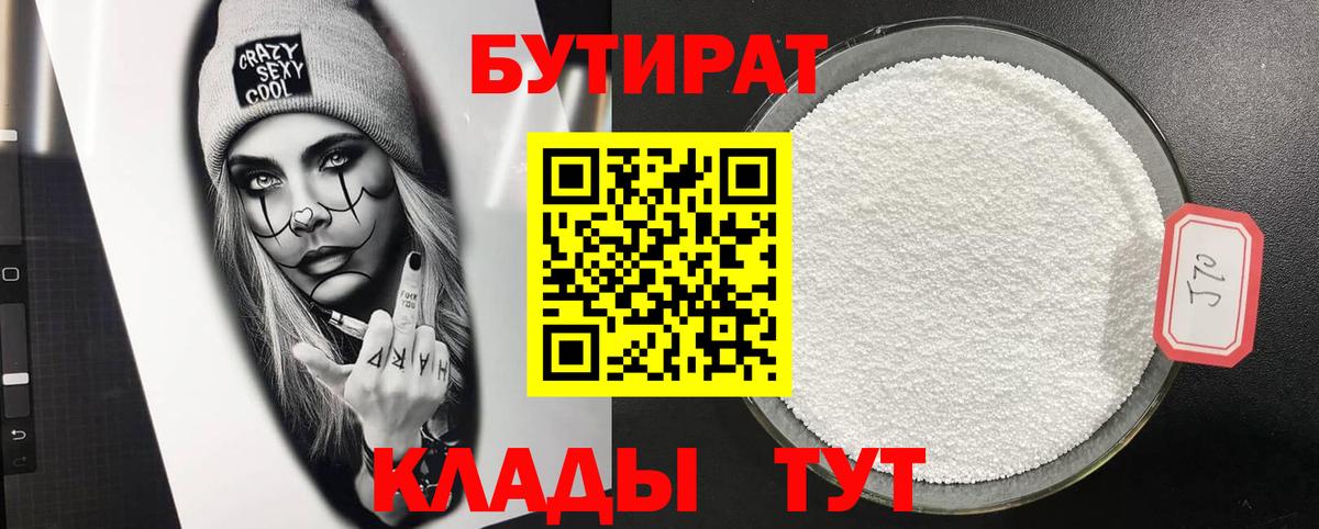 Гудермес  Бутират оксибутират  Вход с VPN 