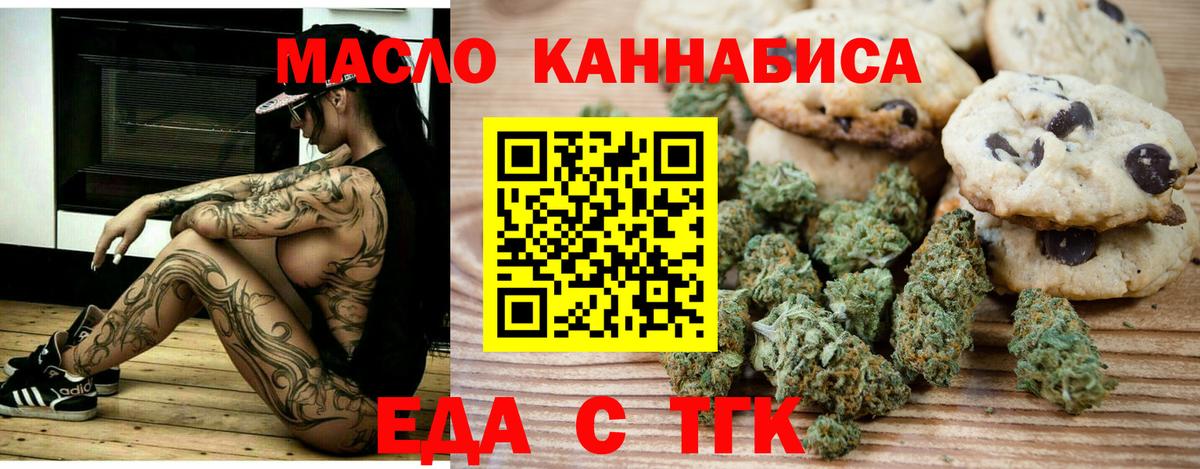 Гудермес  Еда ТГК конопля  Вход с VPN 