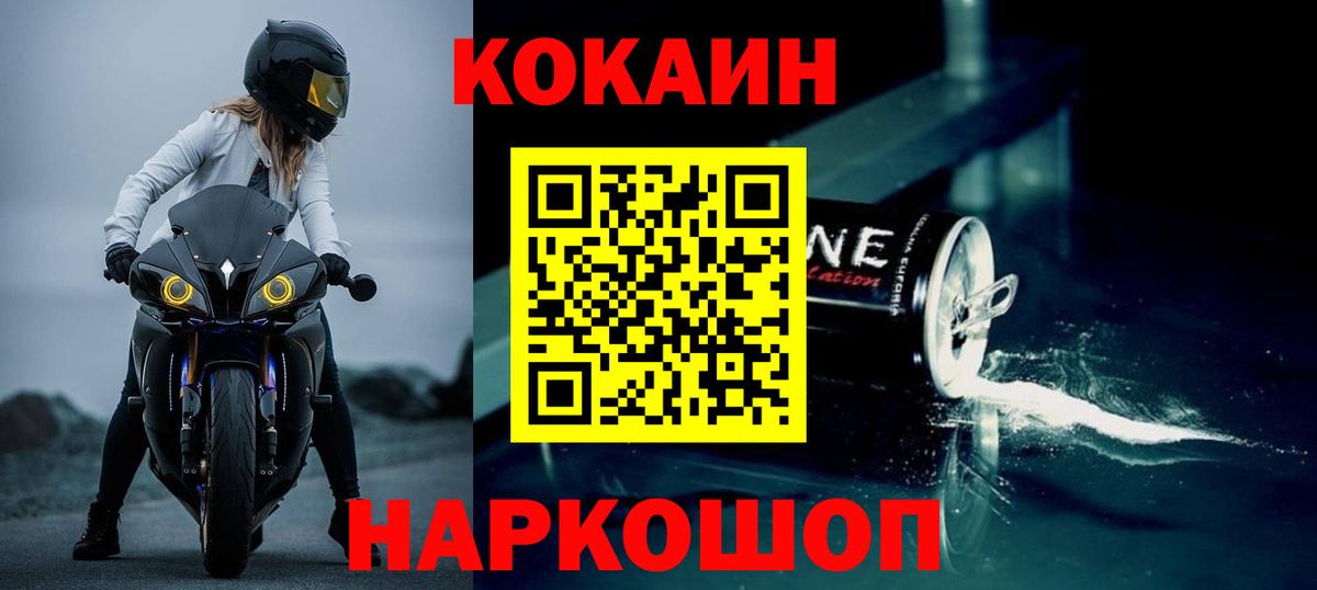 Кокаин Боливия  Вход с VPN  Cocaine Эквадор  Гудермес 