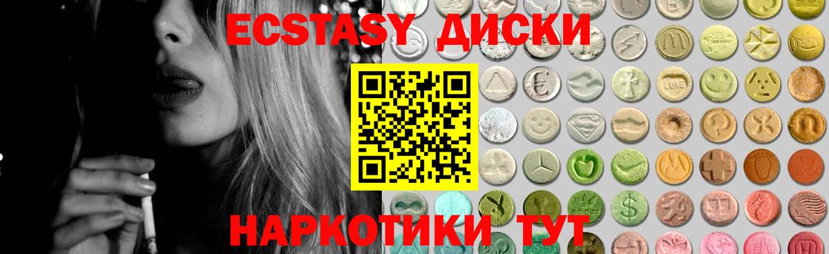 Гудермес  Ecstasy TESLA  Экстази 280мг  Вход с VPN 