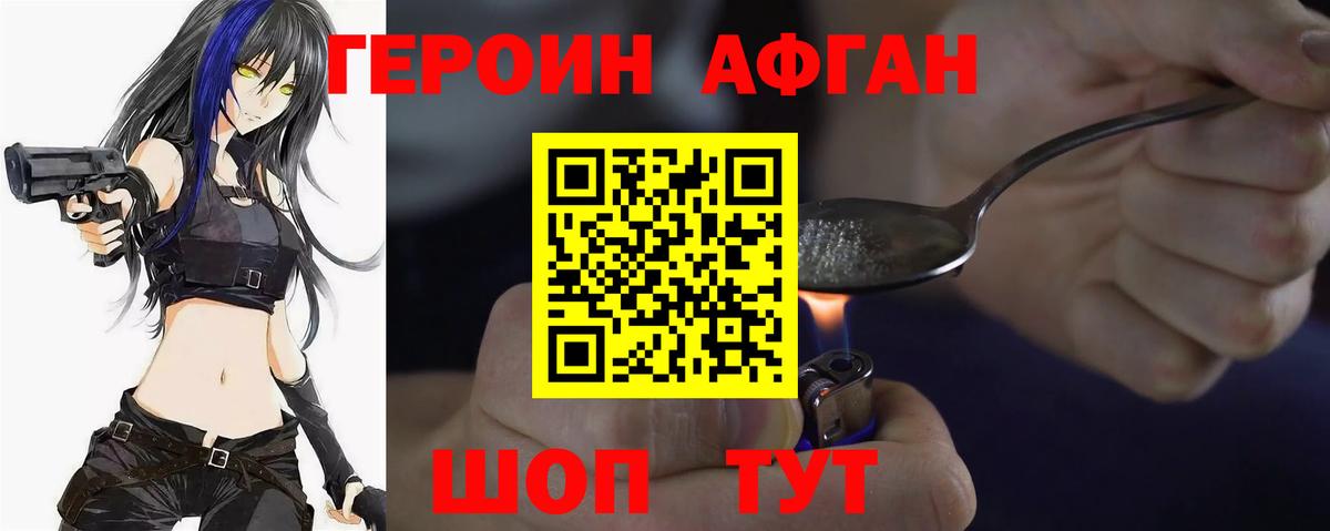 ГЕРОИН  Героин гречка  Вход с VPN  Гудермес 