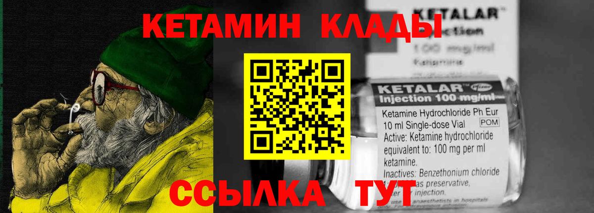Гудермес  КЕТАМИН ketamine  Вход с VPN 