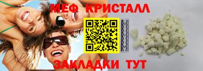 меф Гусиноозёрск