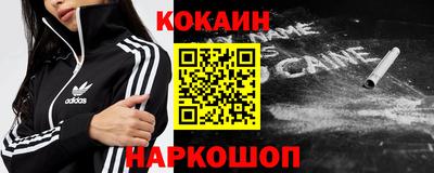 кокаин VHQ Гусев