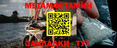 меф Гусиноозёрск