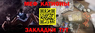 меф Гусиноозёрск