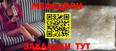 меф Гусиноозёрск