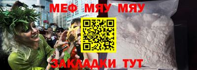 меф Гусиноозёрск