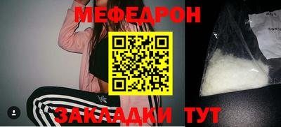 меф Гусиноозёрск