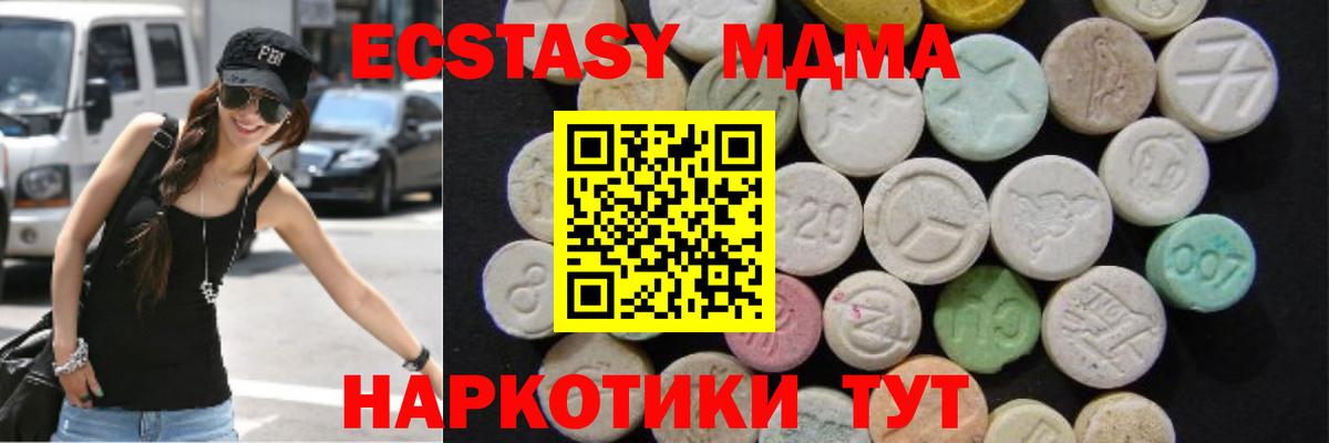 MDMA Molly  MDMA кристаллы  Вход с VPN  Гудермес 