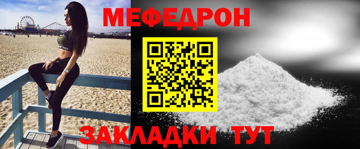 Меф 4 MMC  МЯУ-МЯУ  сколько стоит  Гудермес  Вход с VPN  Меф 4 MMC 