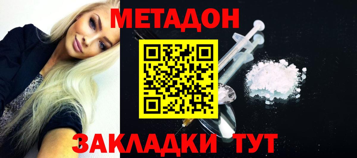 Метадон methadone  Метадон кристалл  Гудермес  мега tor  Вход с VPN 