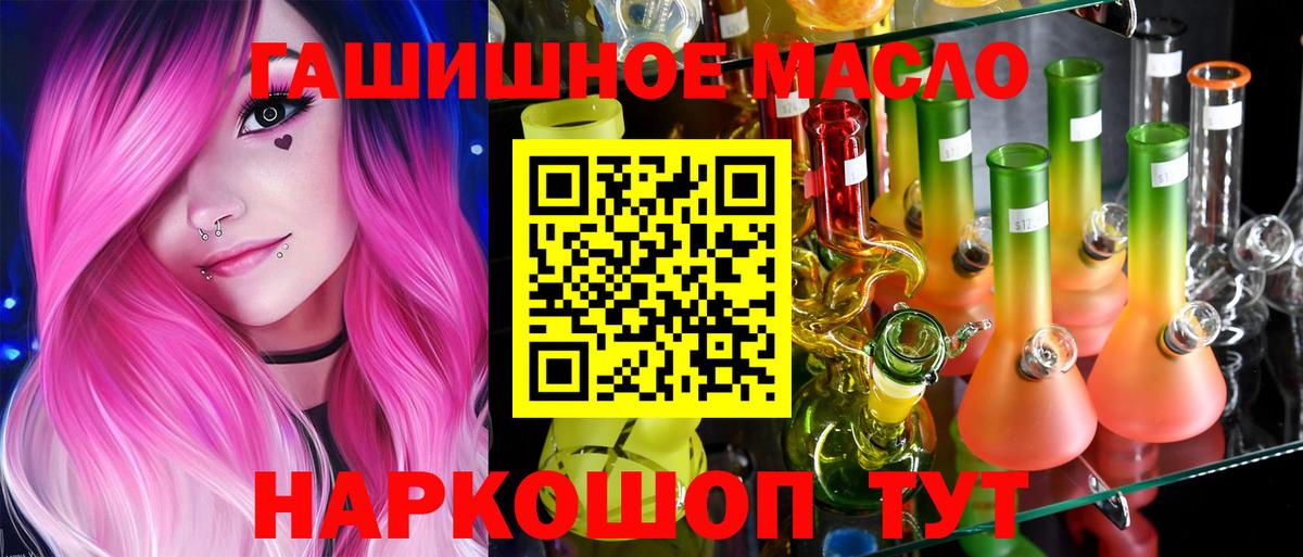 Дистиллят ТГК THC oil Гудермес