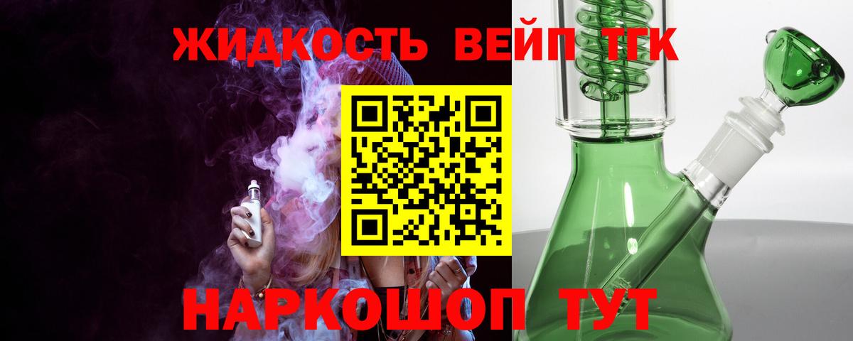 Гудермес  купить закладку  Вход с VPN  Дистиллят ТГК вейп с тгк 